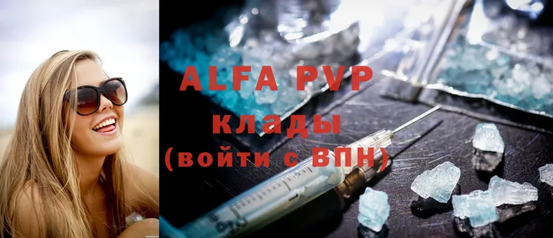 Alpha PVP кристаллы  Бологое 