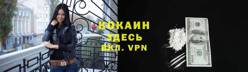 КОКАИН Боливия  закладки  Бологое 