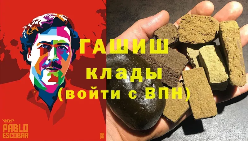 Гашиш хэш  ОМГ ОМГ сайт  Бологое 